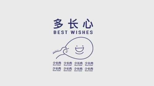 多长心